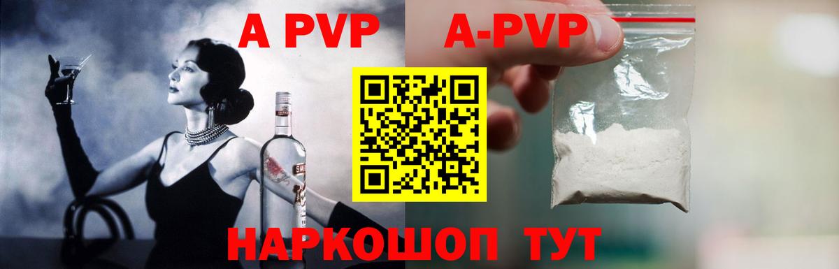 APVP СК КРИС  Alpha PVP Crystall  Волхов  дарнет шоп  Вход с VPN 