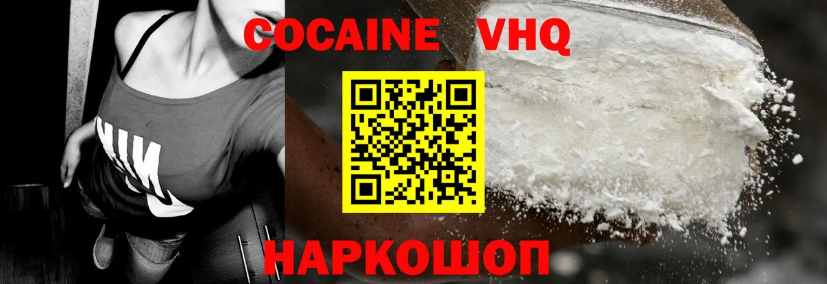 КОКАИН Эквадор Волхов