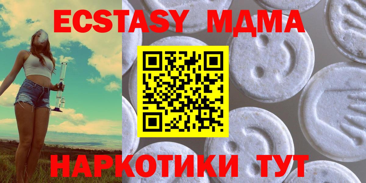 Волхов  ЭКСТАЗИ круглые  Вход с VPN  наркотики  Экстази MDMA  Экстази 