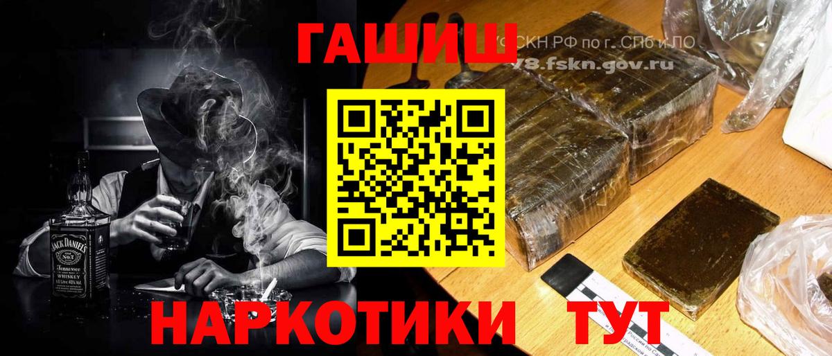 Гашиш Ice-O-Lator  Вход с VPN  Волхов  ГАШИШ хэш 