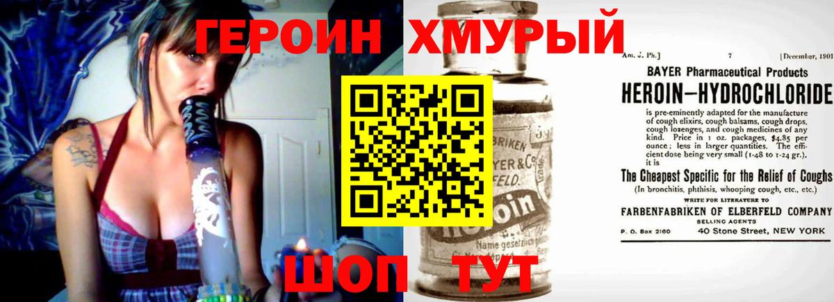 ГЕРОИН афганец Волхов