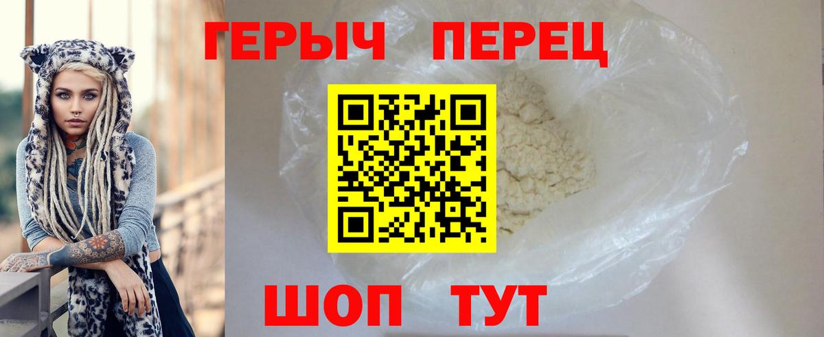 ГЕРОИН VHQ  Героин  Волхов  Вход с VPN 