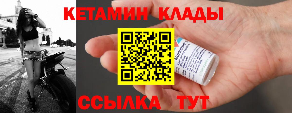   зеркало  Вход с VPN  Кетамин ketamine  Волхов  КЕТАМИН VHQ 