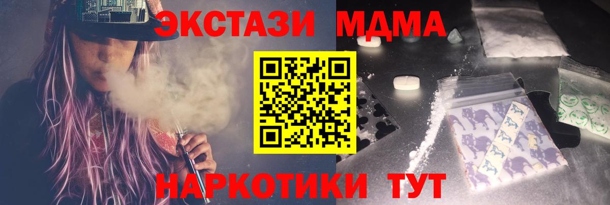 МДМА  МДМА crystal  MDMA VHQ  Вход с VPN  Волхов 