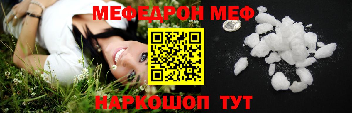 МЕФ 4 MMC  Мефедрон мука  Вход с VPN  МЕФ  Волхов  МЯУ-МЯУ 