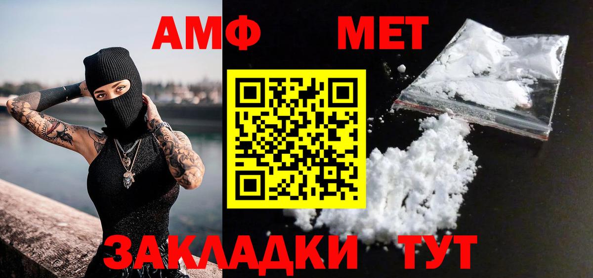 МЕТАМФЕТАМИН мет  МЕТАМФЕТАМИН мет  Вход с VPN  Волхов 