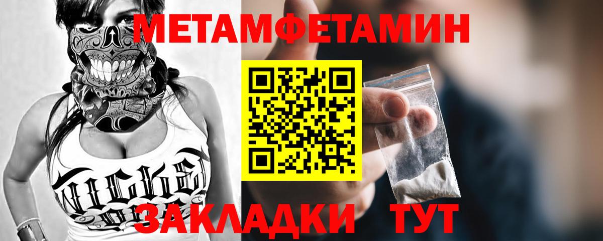 МЕТАМФЕТАМИН Methamphetamine Волхов