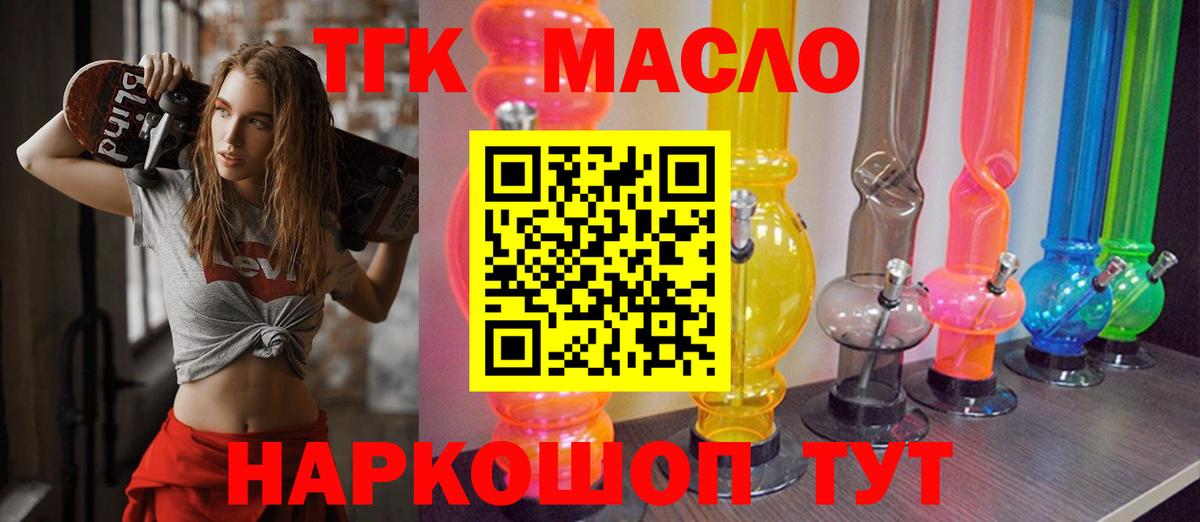 ТГК вейп  Вход с VPN  Волхов 